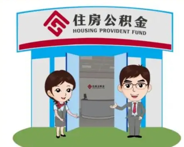 灵宝急用钱怎么把公积金取出来（急需用钱怎么取住房公积金）